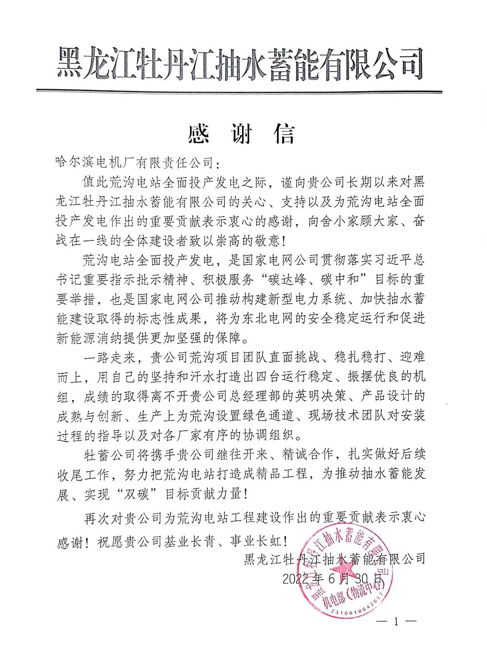 龙8-long8(国际)中国唯一官方网站