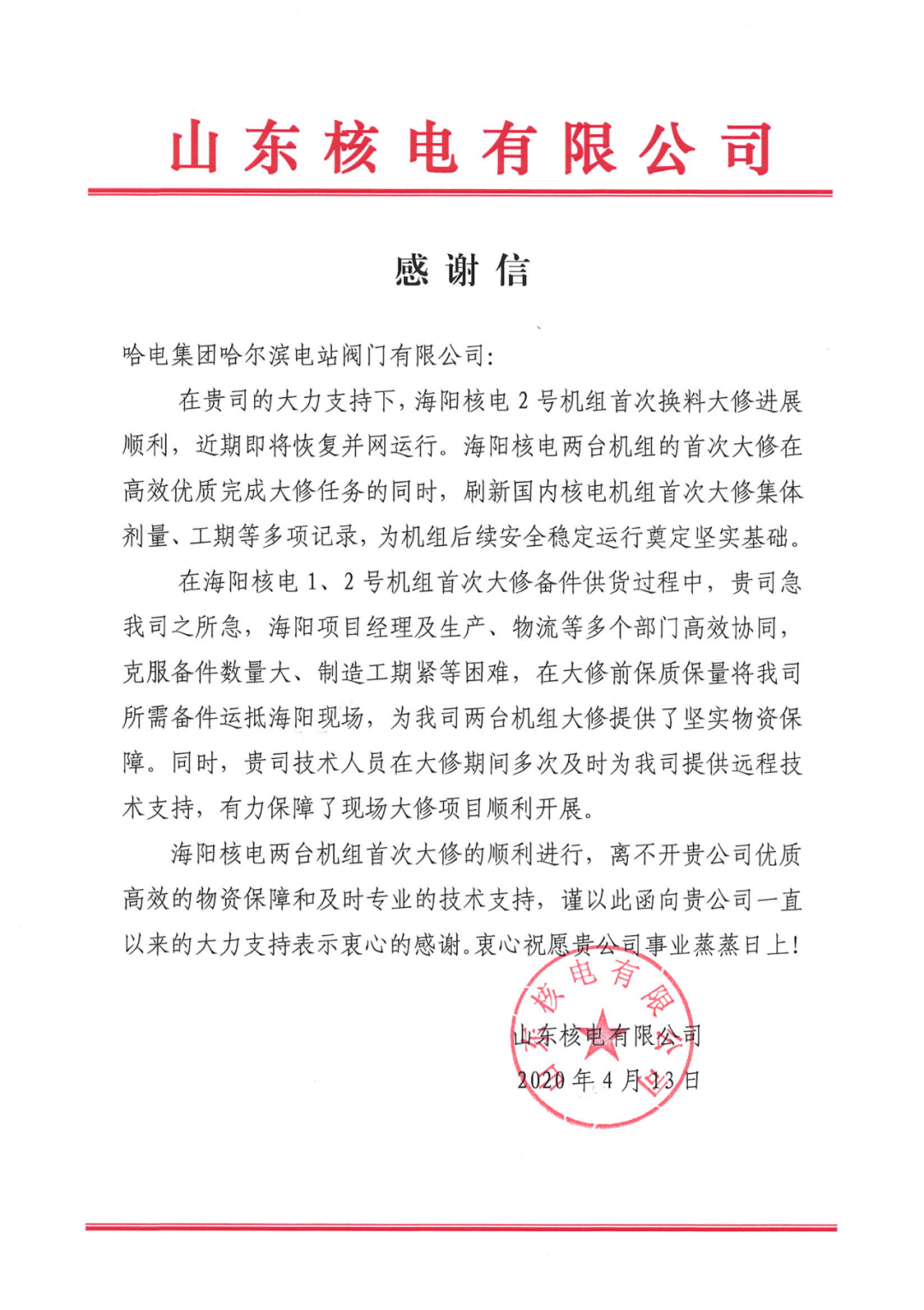 龙8-long8(国际)中国唯一官方网站