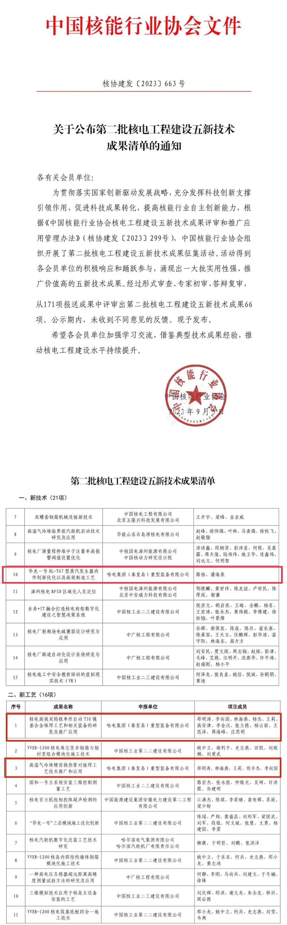 龙8-long8(国际)中国唯一官方网站