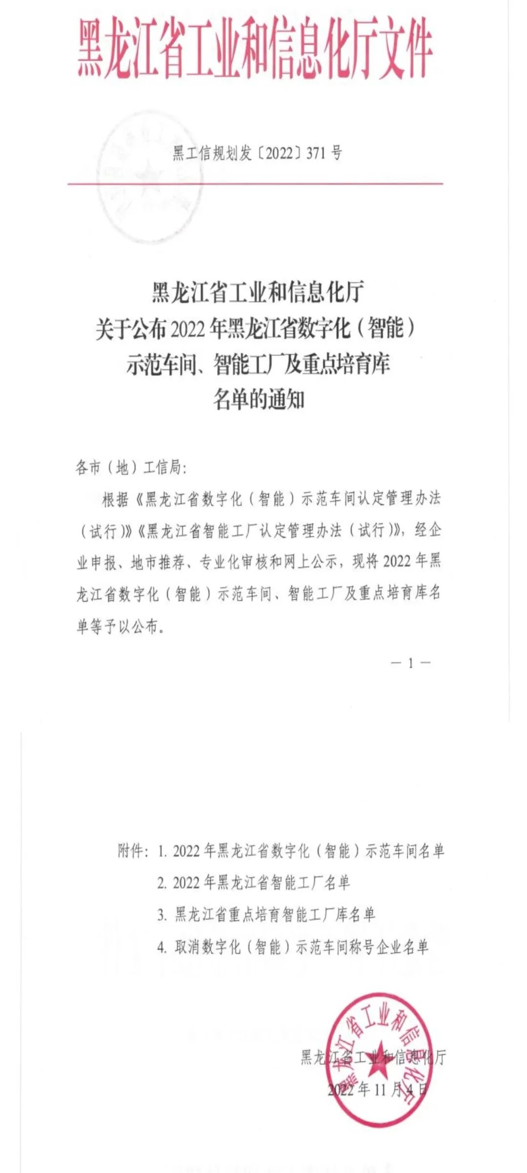 龙8-long8(国际)中国唯一官方网站
