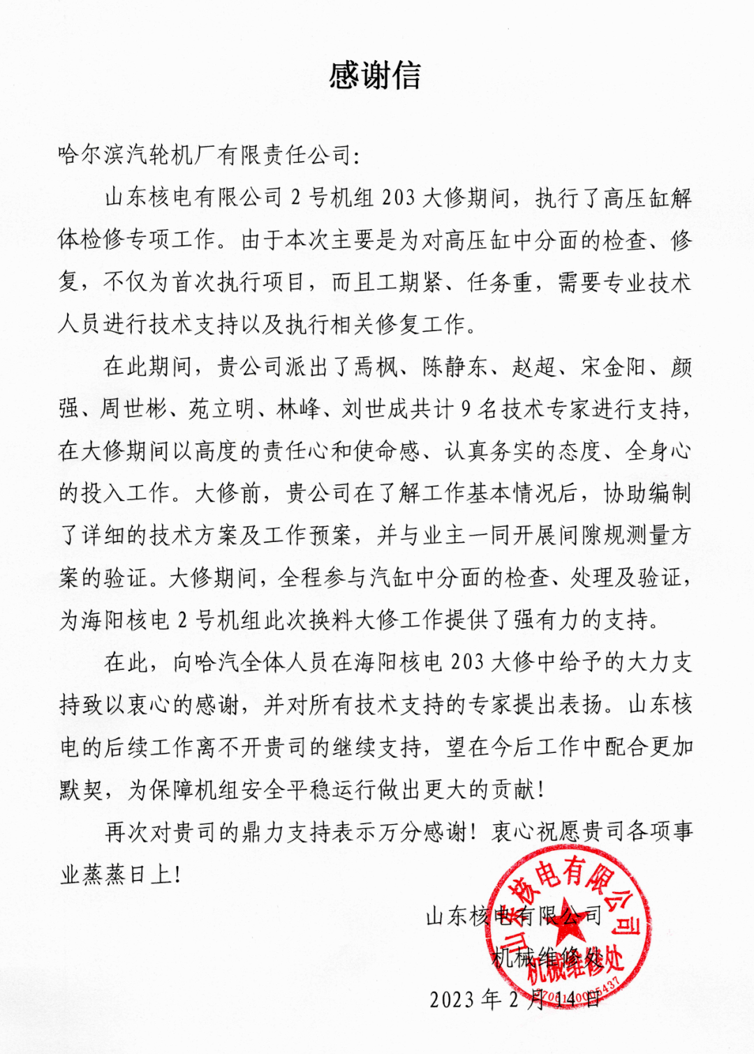龙8-long8(国际)中国唯一官方网站