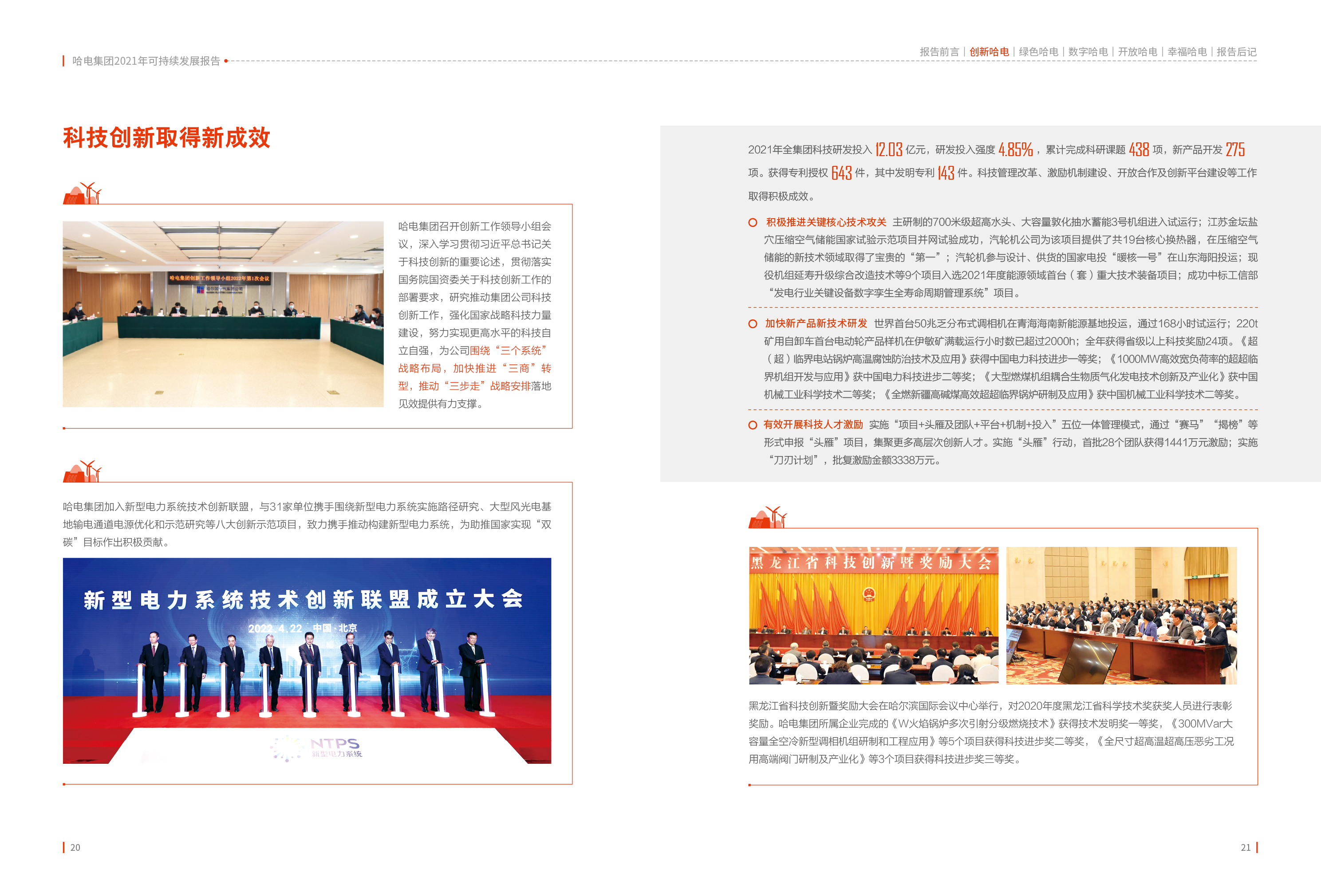 龙8-long8(国际)中国唯一官方网站