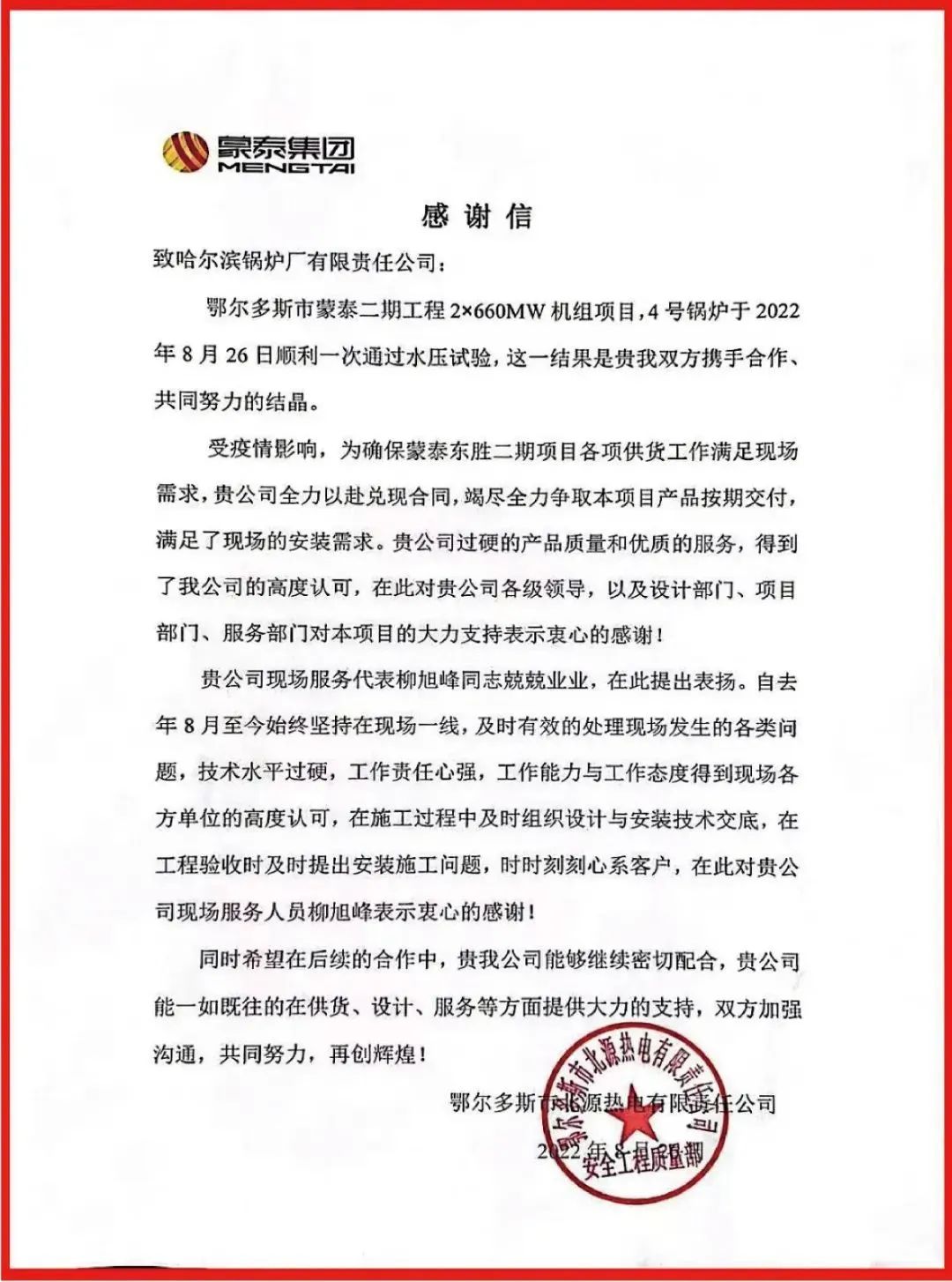 龙8-long8(国际)中国唯一官方网站