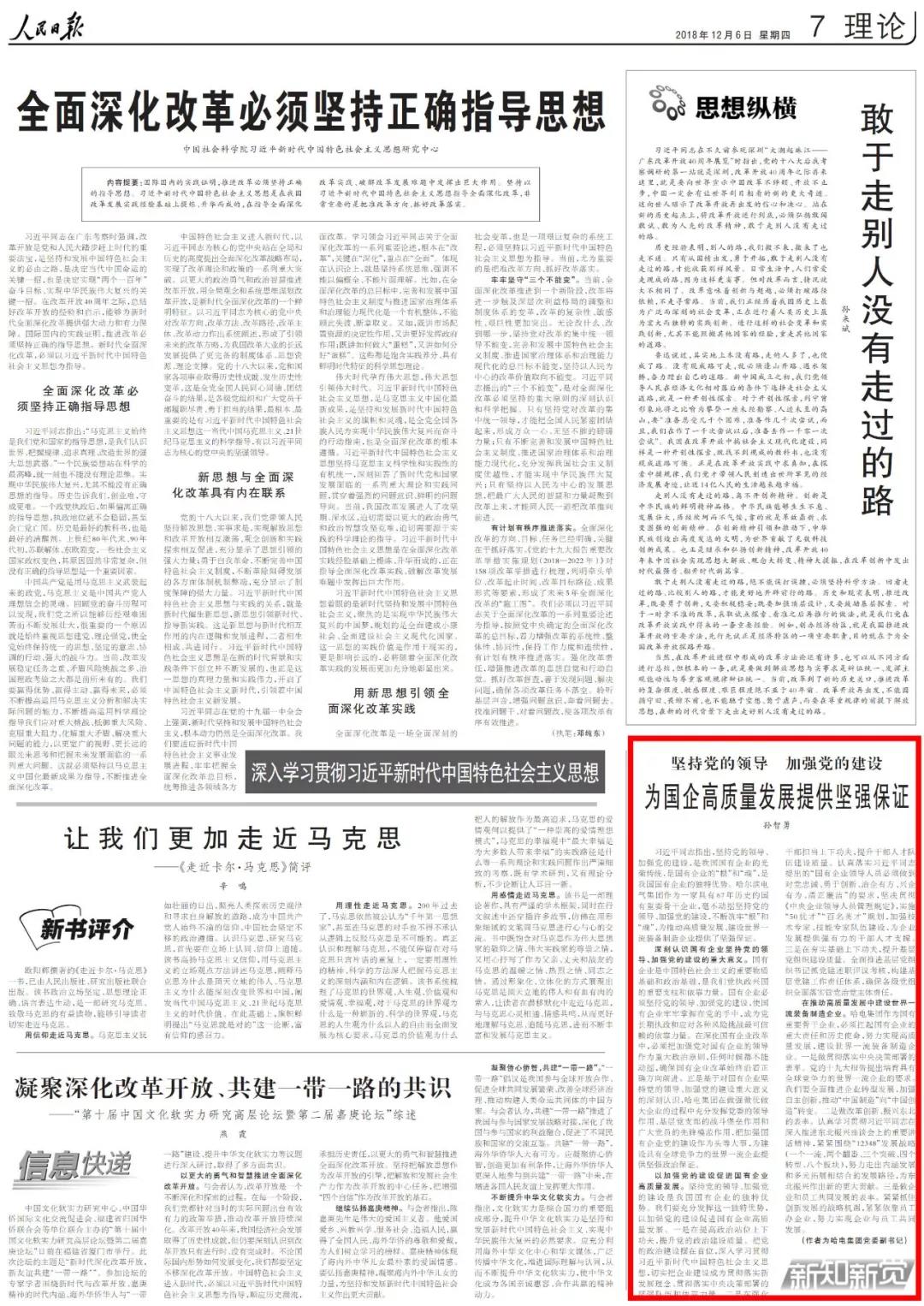 龙8-long8(国际)中国唯一官方网站
