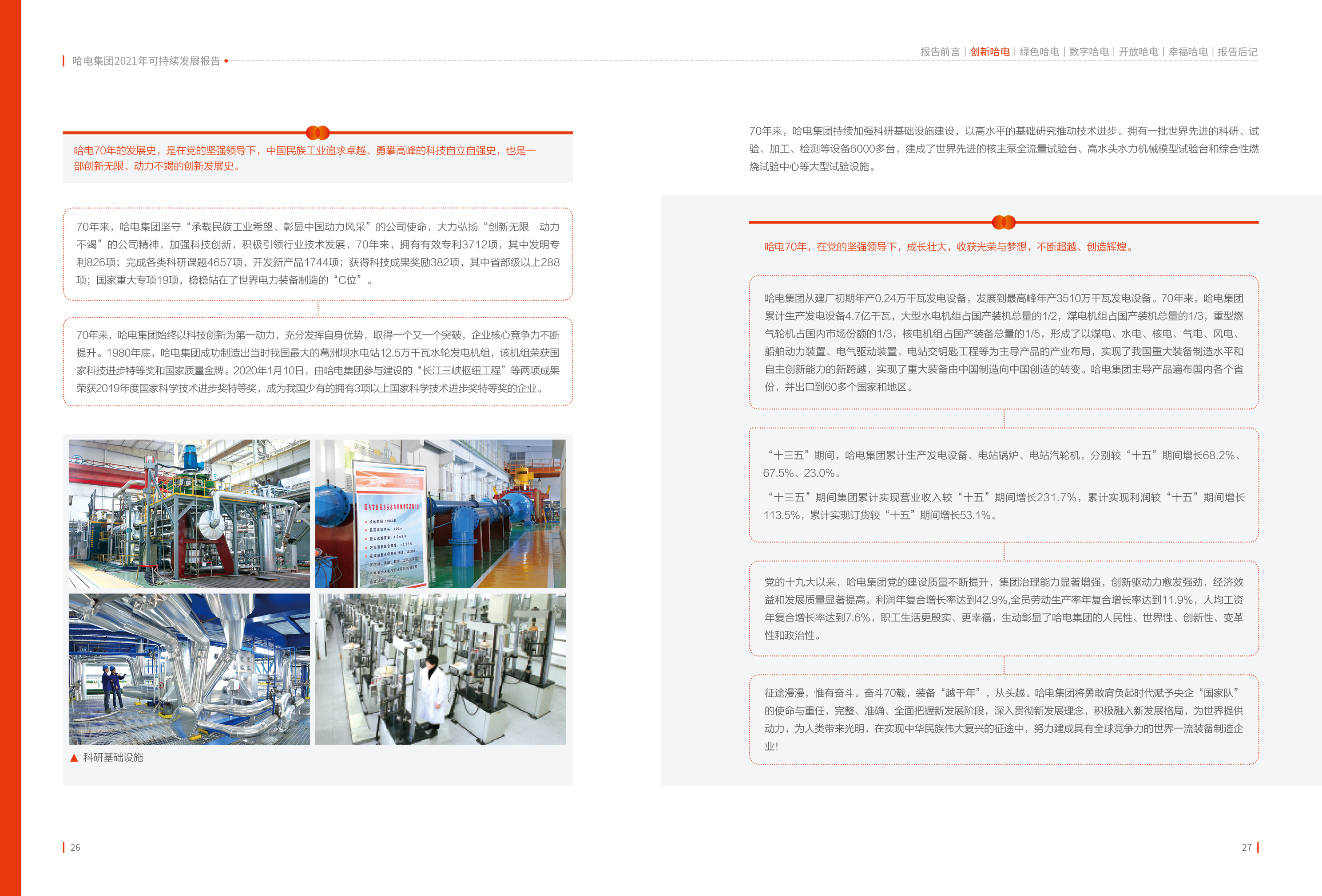 龙8-long8(国际)中国唯一官方网站