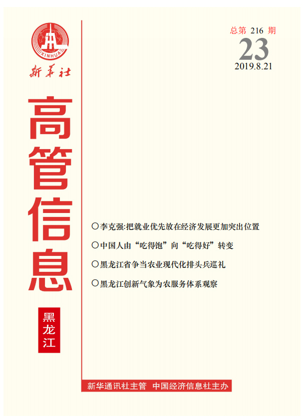 龙8-long8(国际)中国唯一官方网站