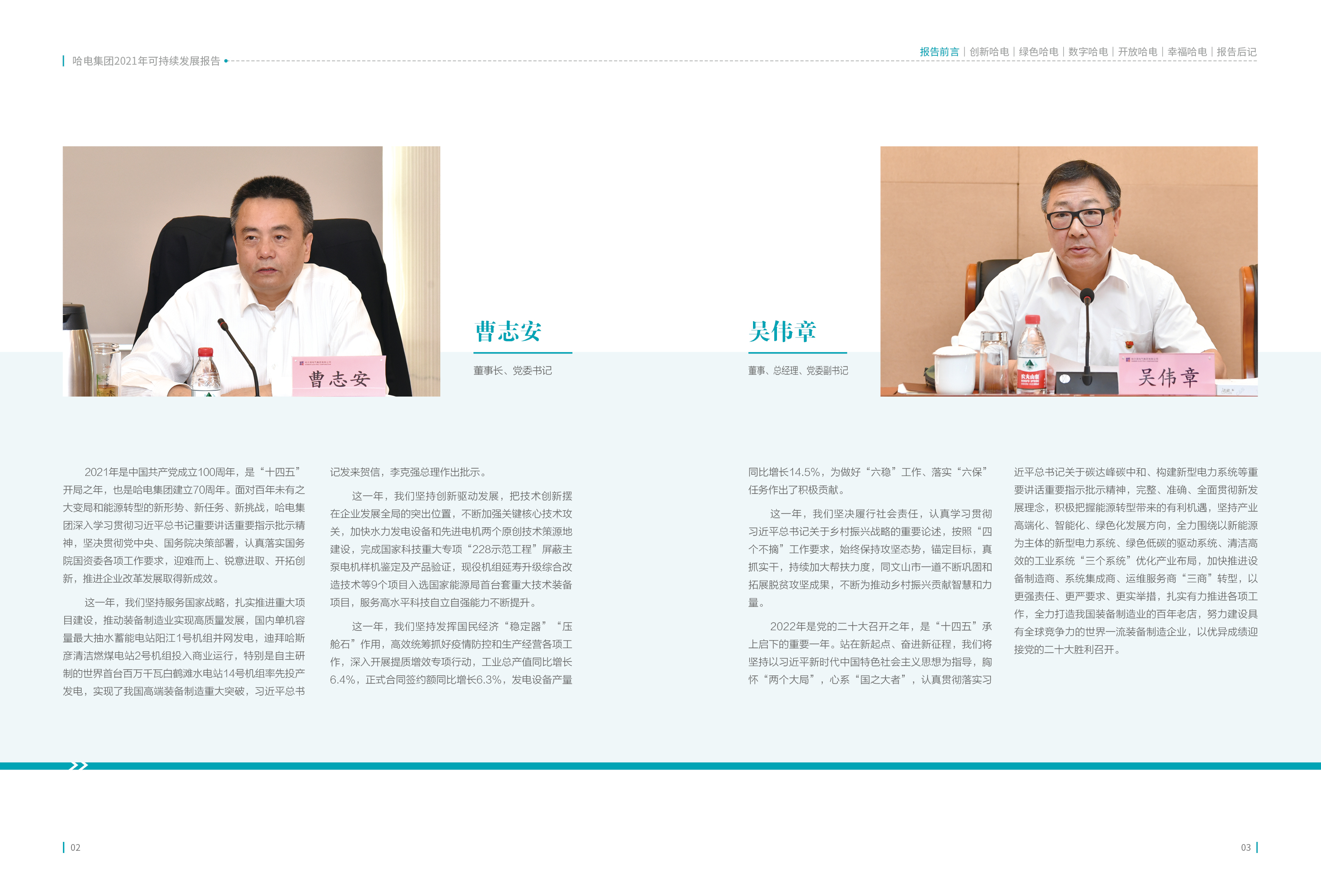 龙8-long8(国际)中国唯一官方网站