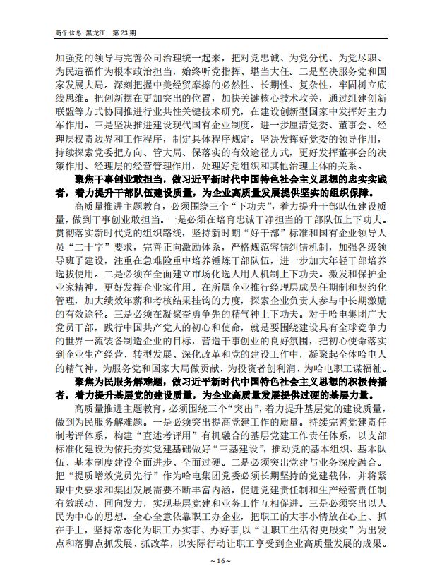 龙8-long8(国际)中国唯一官方网站