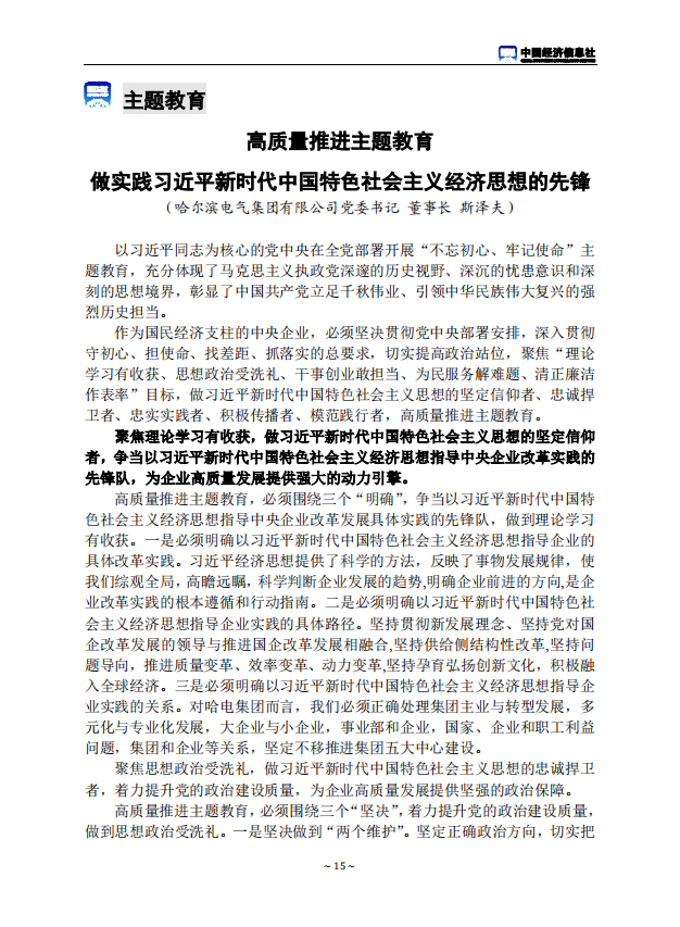 龙8-long8(国际)中国唯一官方网站