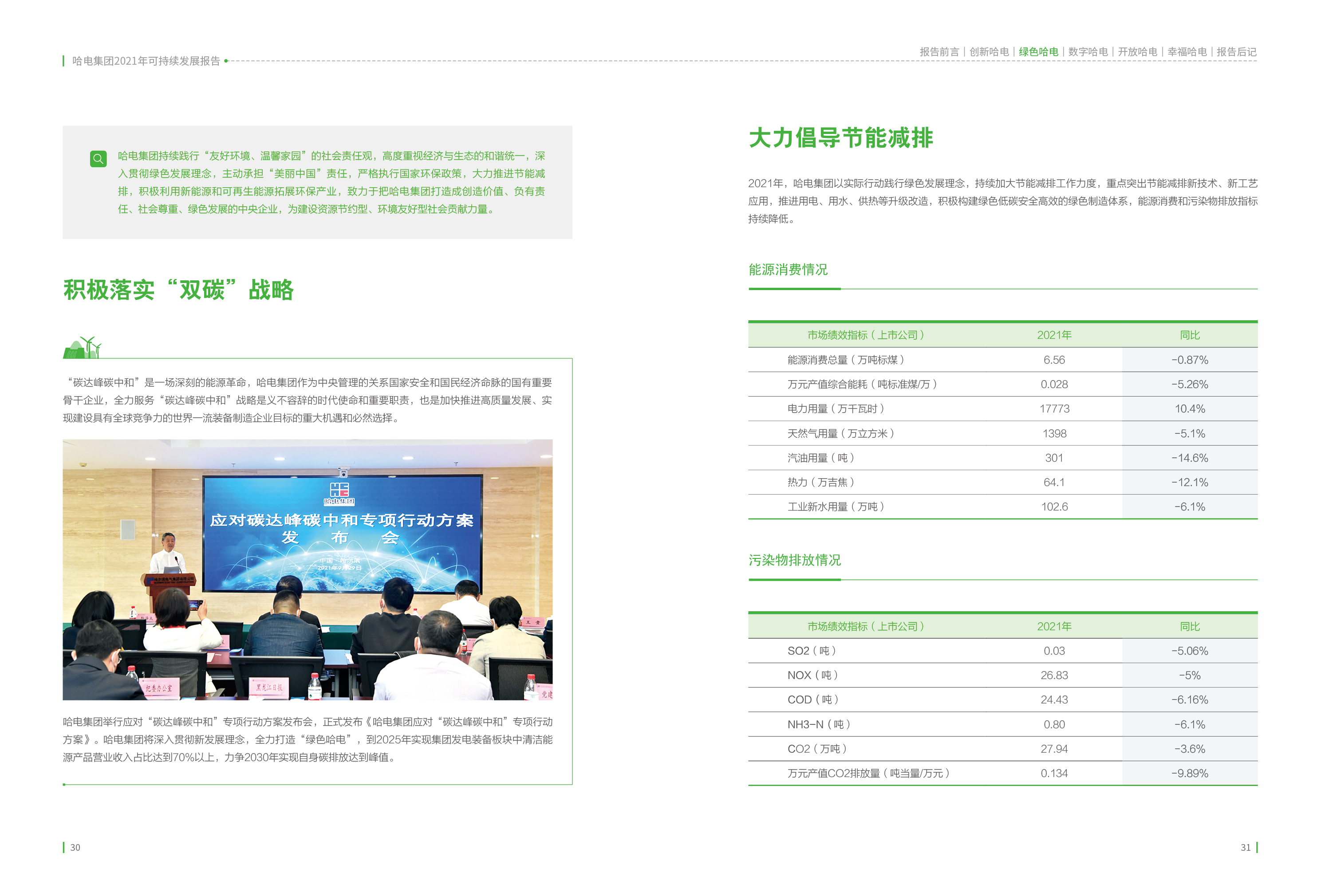 龙8-long8(国际)中国唯一官方网站