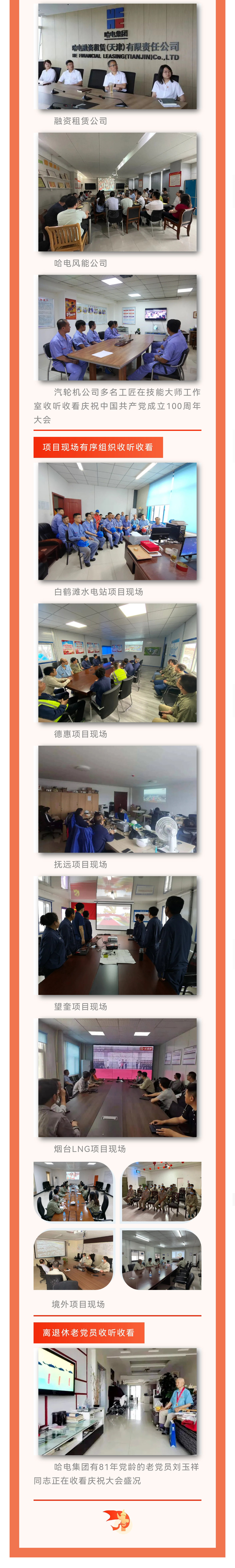 龙8-long8(国际)中国唯一官方网站