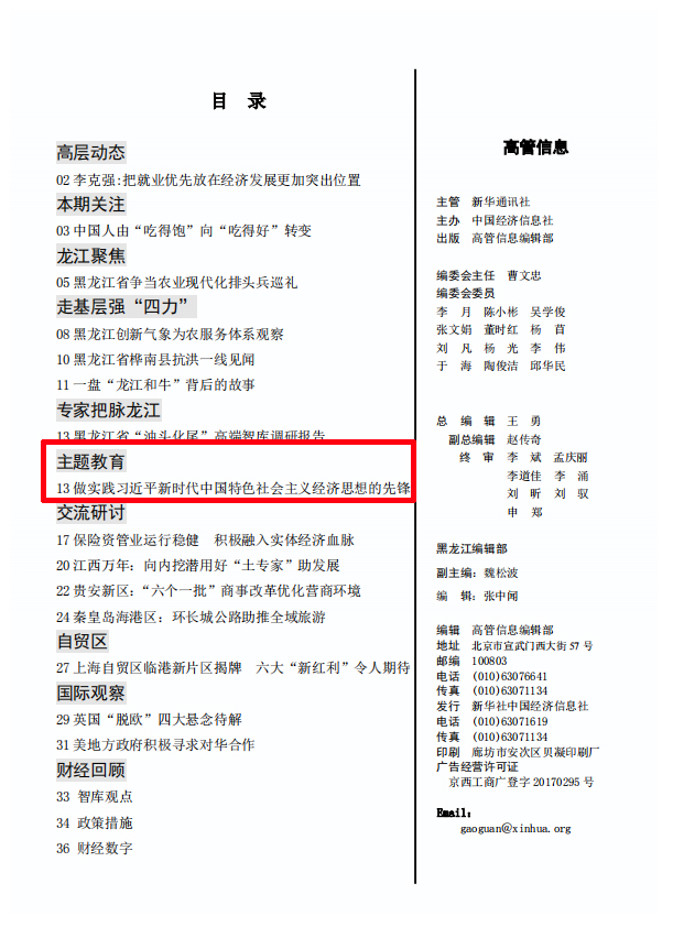 龙8-long8(国际)中国唯一官方网站
