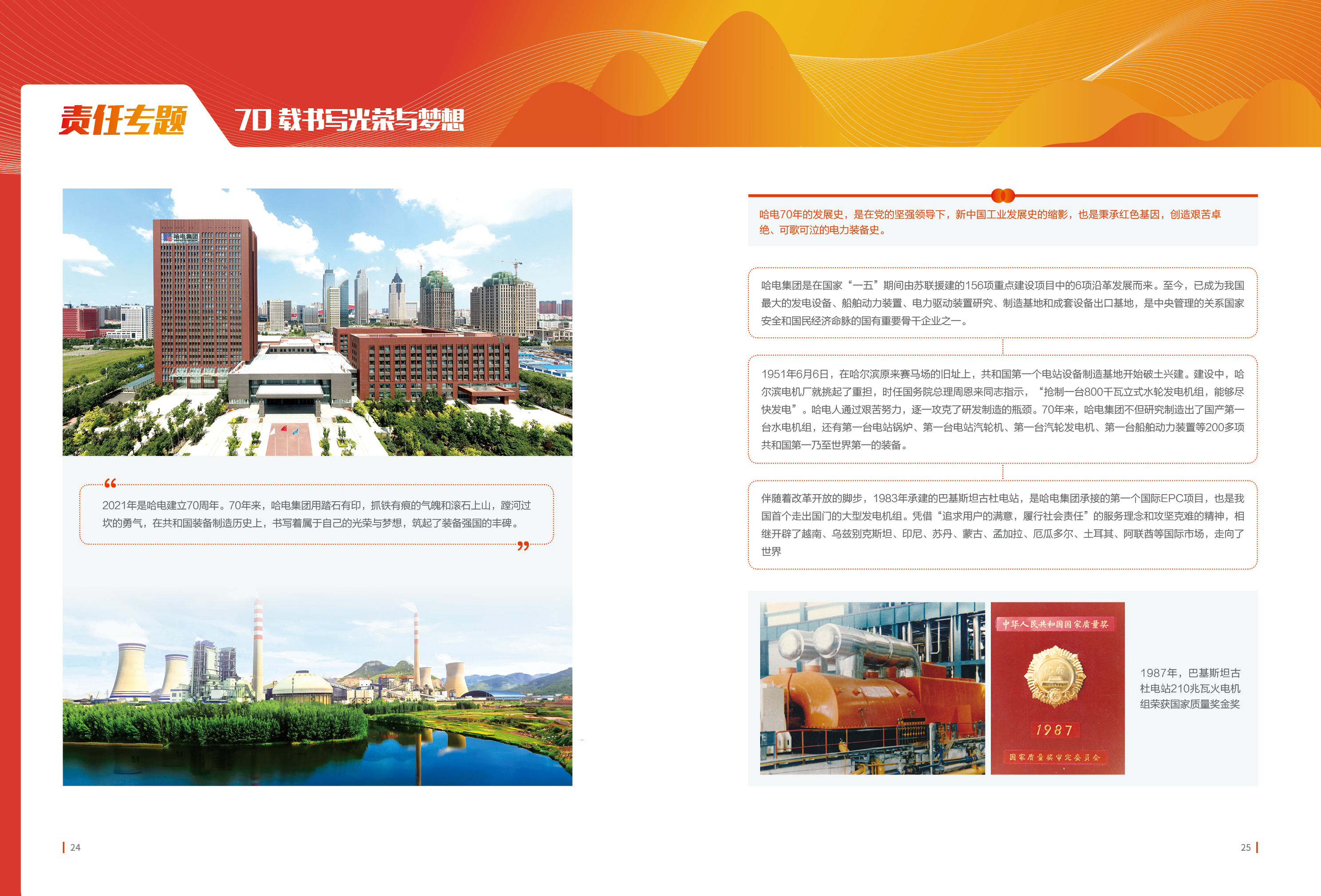 龙8-long8(国际)中国唯一官方网站
