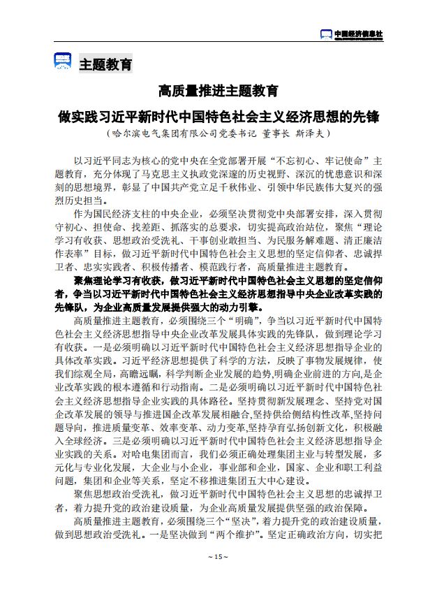 龙8-long8(国际)中国唯一官方网站