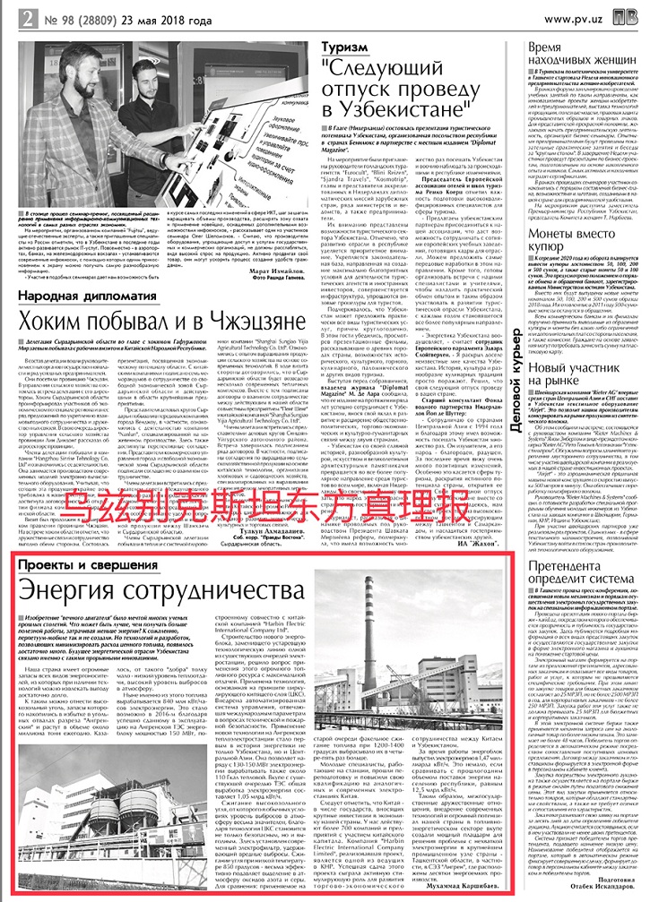 龙8-long8(国际)中国唯一官方网站