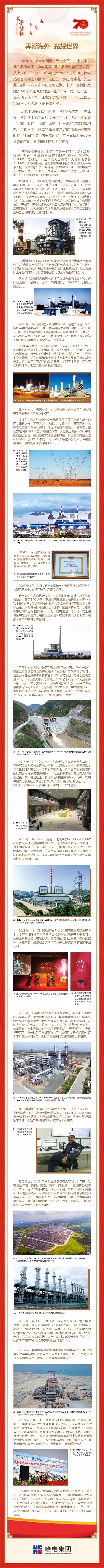 龙8-long8(国际)中国唯一官方网站