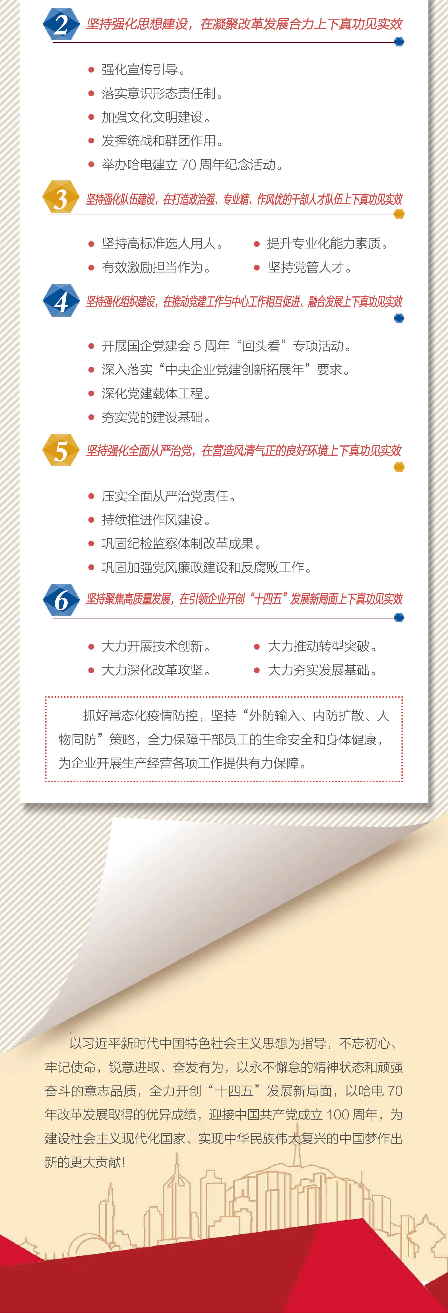 龙8-long8(国际)中国唯一官方网站