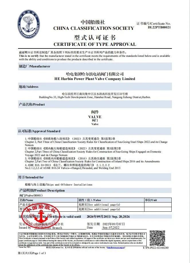 龙8-long8(国际)中国唯一官方网站