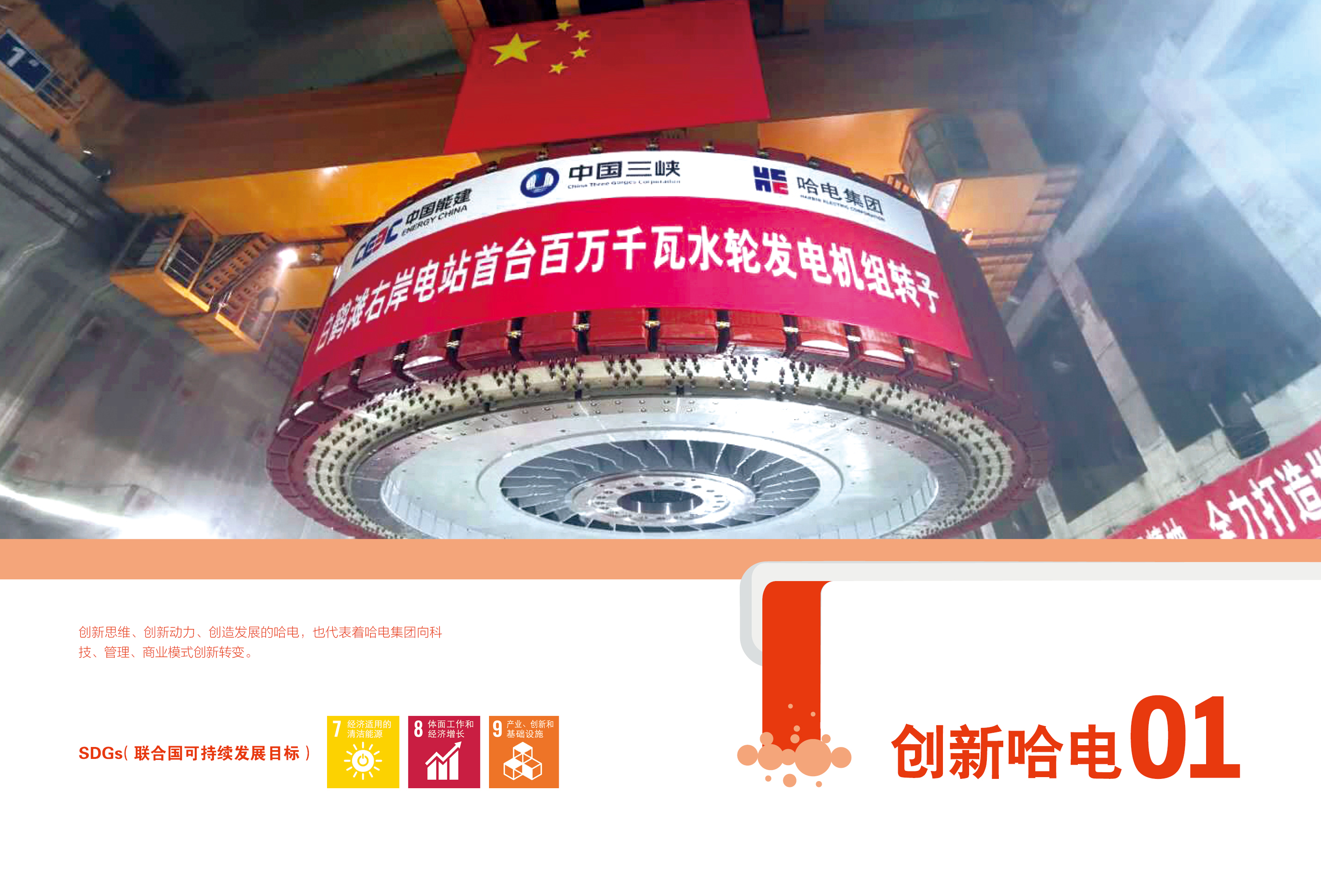 龙8-long8(国际)中国唯一官方网站