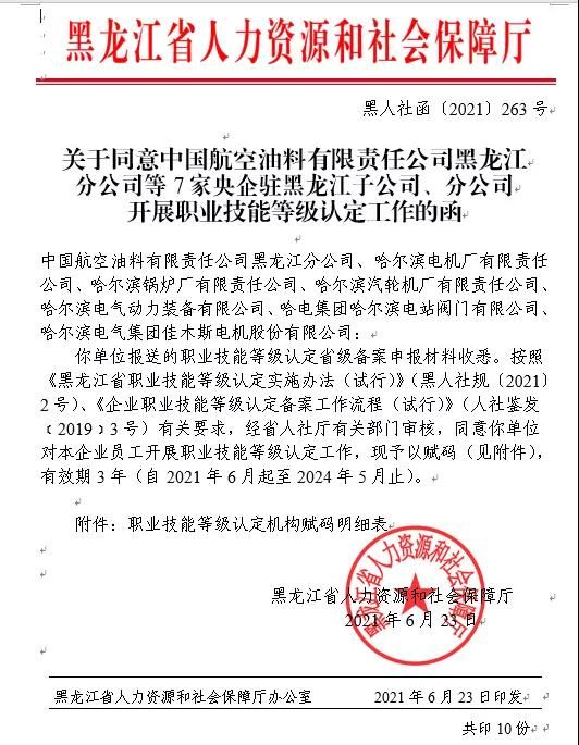龙8-long8(国际)中国唯一官方网站