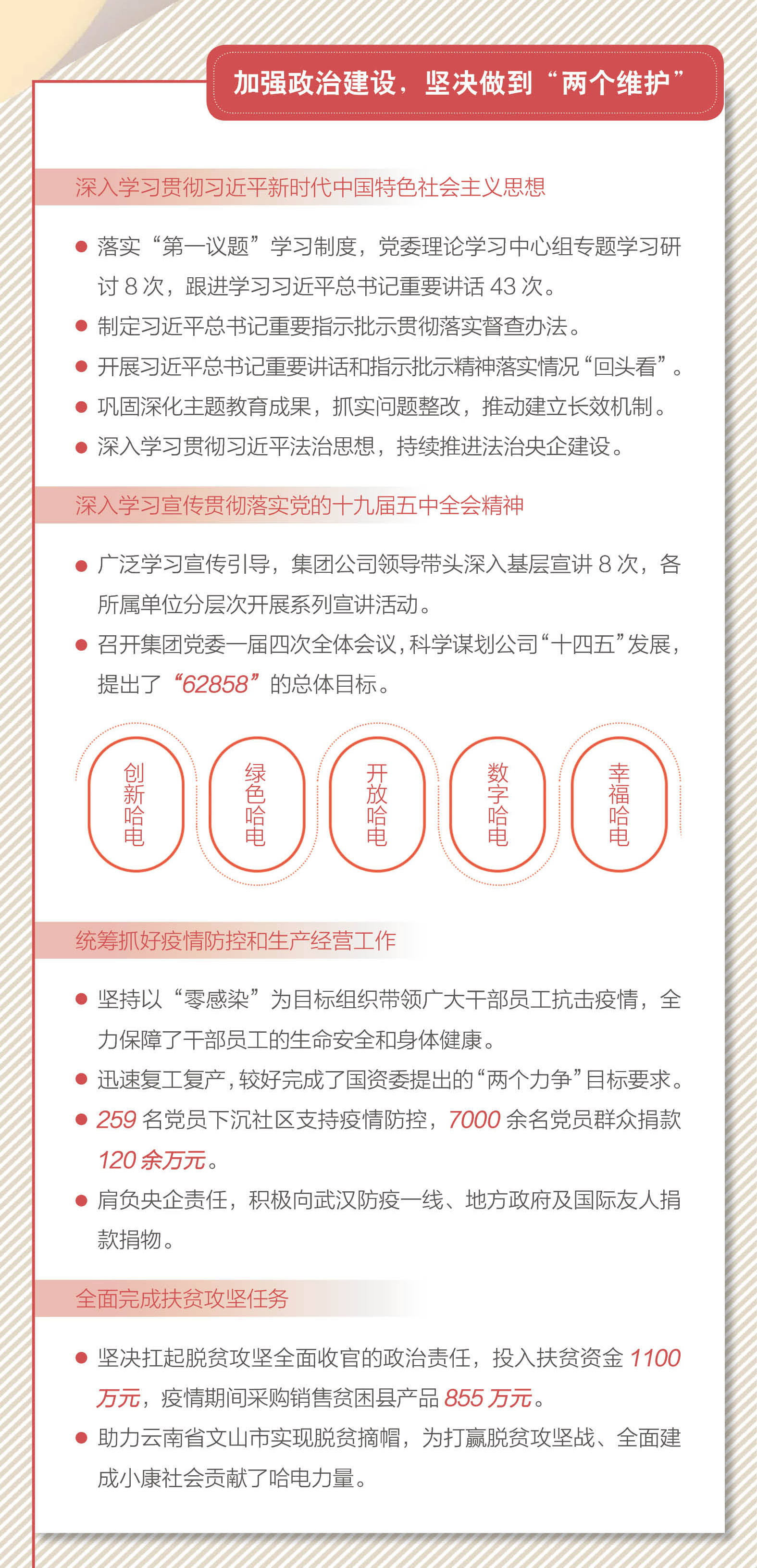 龙8-long8(国际)中国唯一官方网站