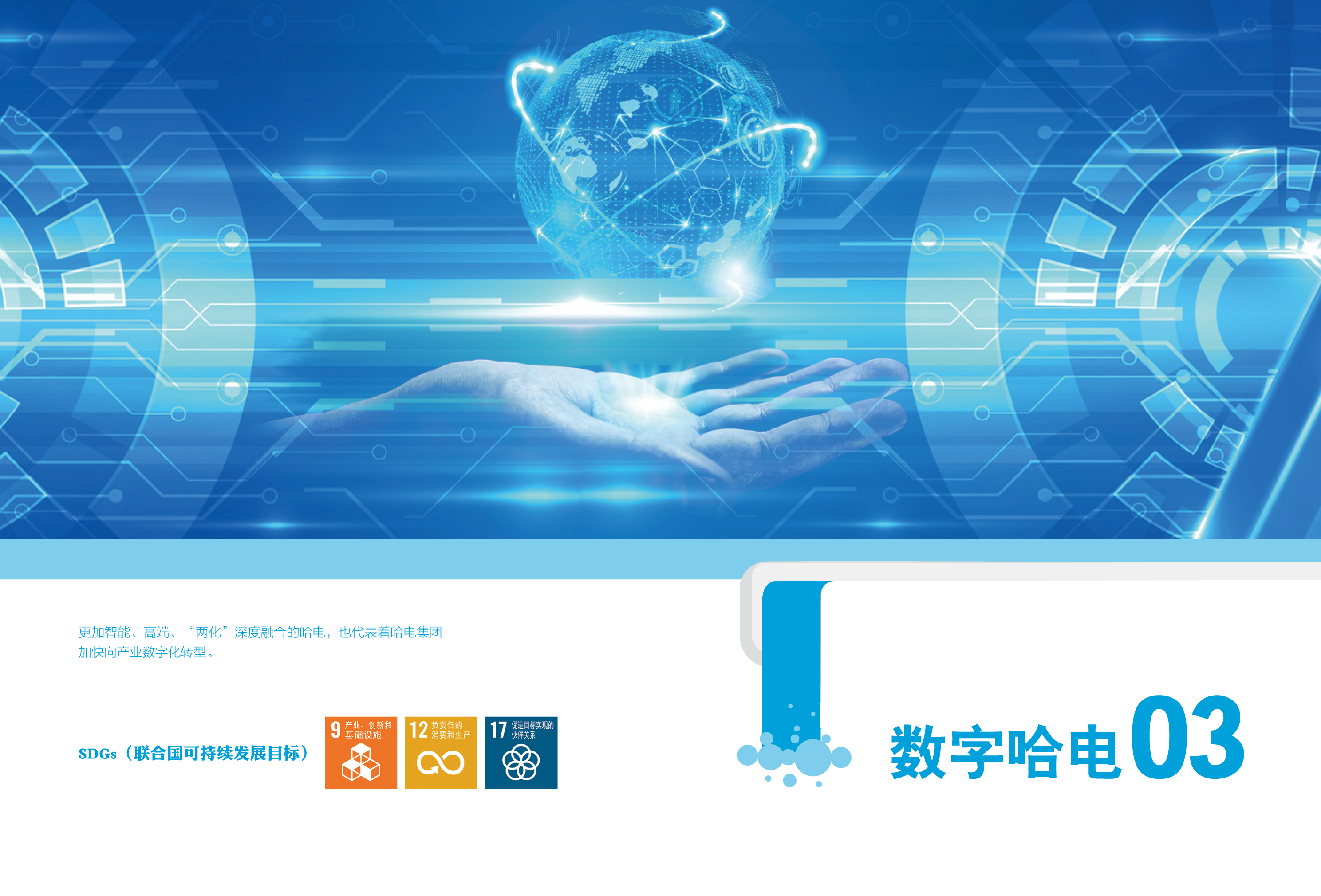 龙8-long8(国际)中国唯一官方网站
