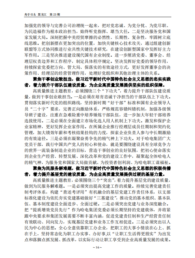 龙8-long8(国际)中国唯一官方网站