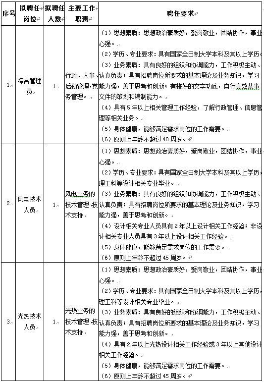 龙8-long8(国际)中国唯一官方网站